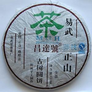 2011 MGH 1106 Mangzhi Pu-erh Tea Cake from PuerhShop.com