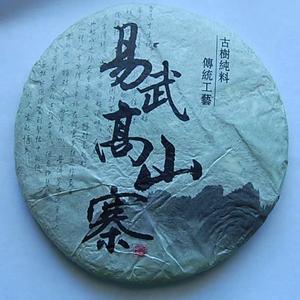 2011 Gaoshanzhai Ancient Tree Pu-erh Tea Cake from PuerhShop.com