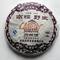 2007 Changtai Nannuo Wild Arbor Pu-erh Tea Cake from PuerhShop.com