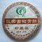 2006 Guoyan Youle Ancient Tree Pu-erh Tea Cake from PuerhShop.com