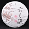 2012 Yunnan Sourcing "Jia Bu" Ancient Arbor Raw Pu-erh tea cake from Yunnan Sourcing