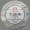 star of menghai 2010 from Menghai Tea Factory