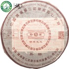 Mengku Gold Award Mini Pu-erh Tea Cake 2005 145g Ripe from Yunnan Tea Company