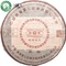 Mengku Gold Award Mini Pu-erh Tea Cake 2005 145g Ripe from Yunnan Tea Company