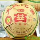 2009yr Yunnan Menghai Tea factory-DaYi 902 raw from Menghai Tea Factory