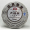 2009 Yunnan Menghai Red Aura Round from Menghai Tea Factory