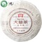 2011 Yunnan Menghai Dayi Wu Zi Deng Ke from Menghai Tea Factory