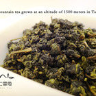 Taiwan Alishan Oolong Tea High Mountain Tea from Nuvola Tea