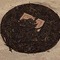 2001 DingXing Aged Raw Puerh from Ya-Ya House of Excellent Teas