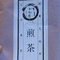 Harmony (和合 "Wagou") from Ofukuen Tea Co. Ltd.