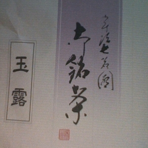 Kyotanabe Shirakawa Uji from Shichimeien