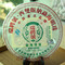 2008 Meng Hai Pearl Red Ribbon 357g Yunnan puer Ripe Pu'er Puerh Bing from yunnan kunming