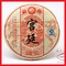 MengHai ZhengMing Palace Small Cooked Tea Cake 100g from yunnan kunming( r j teahouse)