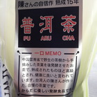 Pu Aru Cha from Dash