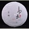 2010 Yunnan Sourcing "Man Zhuan" Autumn Harvest Yi Wu from Yunnan Sourcing