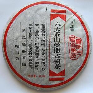 2005 Yiwu Mansa Ancient Tree Pu-erh Tea from pu-erhshop.com