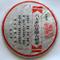 2005 Yiwu Mansa Ancient Tree Pu-erh Tea from pu-erhshop.com