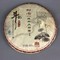 2012 Douji Naka Shan Raw Puerh Cake from Douji