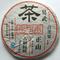 2006 Yiwu King of Kings Ancient Tree Pu-erh from PuerhShop.com