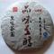 2011 Yiwu Pinweizhichun Pu-erh Tea from PuerhShop.com