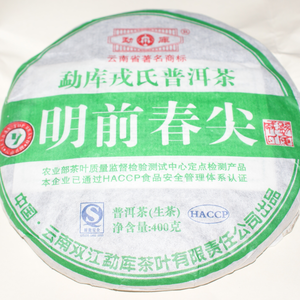 Ming Qian Chun Jian (Bulang Mountain '08 Sheng) from The Phoenix Collection