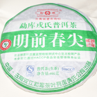 Ming Qian Chun Jian (Bulang Mountain '08 Sheng) from The Phoenix Collection