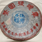 Che Shun Hao Yiwu Been ('04 Stone Pressed Sheng) from The Phoenix Collection