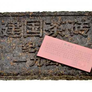 2009 Shu(Cooked) Pu-erh Zhuan Cha-Memorial Tea Brick from ESGREEN