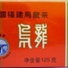 China Fujian Oolong Tea from Sea Dyke Brand