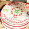 Fuhai 2007 Sheng Pu'er from Verdant Tea