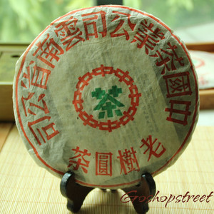 yunnan cnnp 2005 zhong cha red ribbon from yunnan cnnp