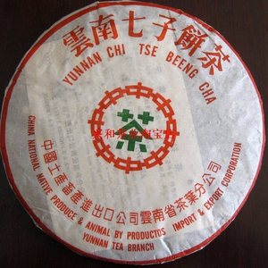 yunnan cnnp 2005 green seal from yunnan cnnp