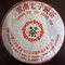 yunnan cnnp 2005 green seal from yunnan cnnp