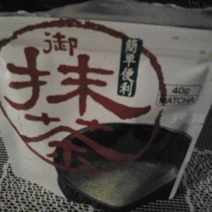 Matcha Tea Powder by hamasaen from Hamasaen Co., LTD.