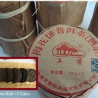 2005 plum cake puerh from unknown-yunnan