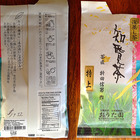 Premium Fukamushi Sencha from Orita-En