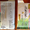 Premium Fukamushi Sencha from Orita-En