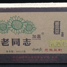 Haiwan Pu erh Ripe Tea Brick 250g yr06 from Haiwan Tea Factory