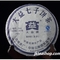 2009 Menghai Dayi 7542 Raw Pu Er Cake(901) from jkteashop