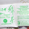 Premium Green Tea (sample) from Prince of Peace