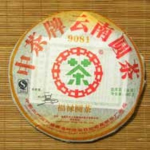 Fu Lu Yuan Bing Cha 2007 from RoyalPuer.com