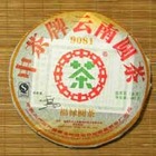 Fu Lu Yuan Bing Cha 2007 from RoyalPuer.com