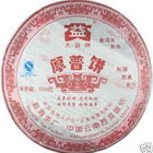 Thick Ripe Cake * Menghai Dayi Puer Tea 2007 500g Ripe from menghai dayi( obtained from jas tea)