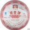 Thick Ripe Cake * Menghai Dayi Puer Tea 2007 500g Ripe from menghai dayi( obtained from jas tea)