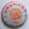 2010 Yibang Old Tree Round Tea Cake from PuerhShop.com