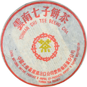 2005 CNNP Yunnan "zhong cha" brand Ripe from CNNP