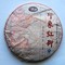 2010 Impression Hongyu Pu-erh Tea Cake from Boyou Tea Factory (puerh shop)
