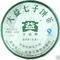 2009 Dayi 0622 Premium Pu-erh Tea Cake from menghai dayi (pu-erh shop)