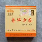 2010 Haiwan Pu-erh Square Tea Brick 100g from Haiwan Tea Factory ripe