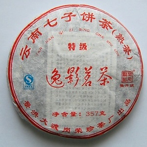 2010 Ronzhen Reserve Ripen Pu-erh Tea Cake from Manufactured by: Ronzhen Tea Factory (puerh shop)